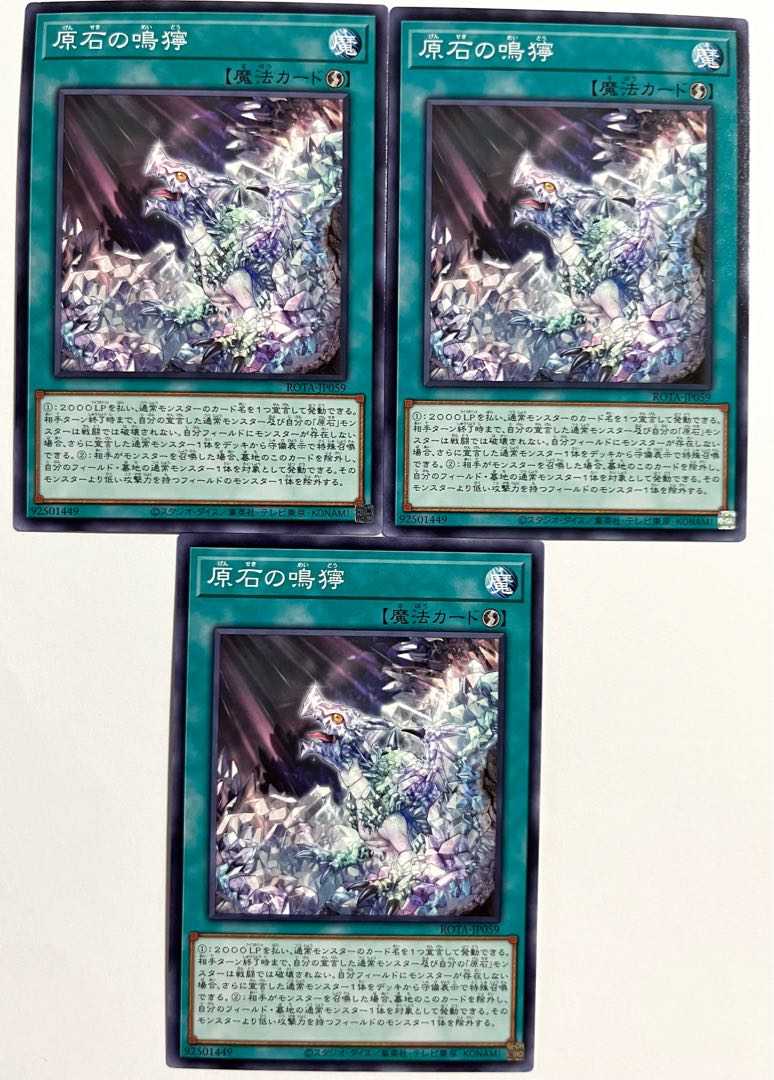 Piercing light of rough stone [Normal] JP059 1枚