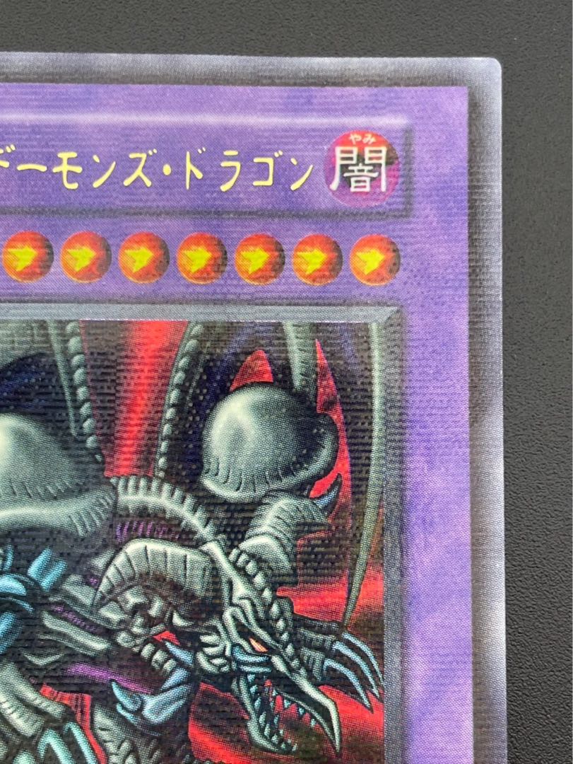 初期 遊戯王 ブラック・デーモンズ・ドラゴン パラレル ブラック