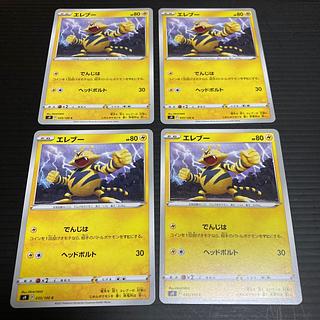PC Electabuzz (035/100) Common, set of 4