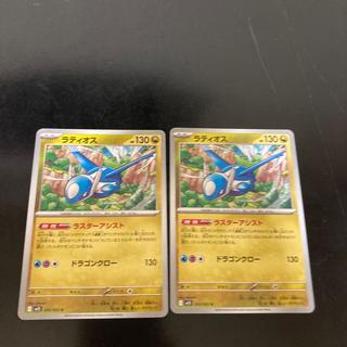 2 cards for play Latios U 050/063 2枚