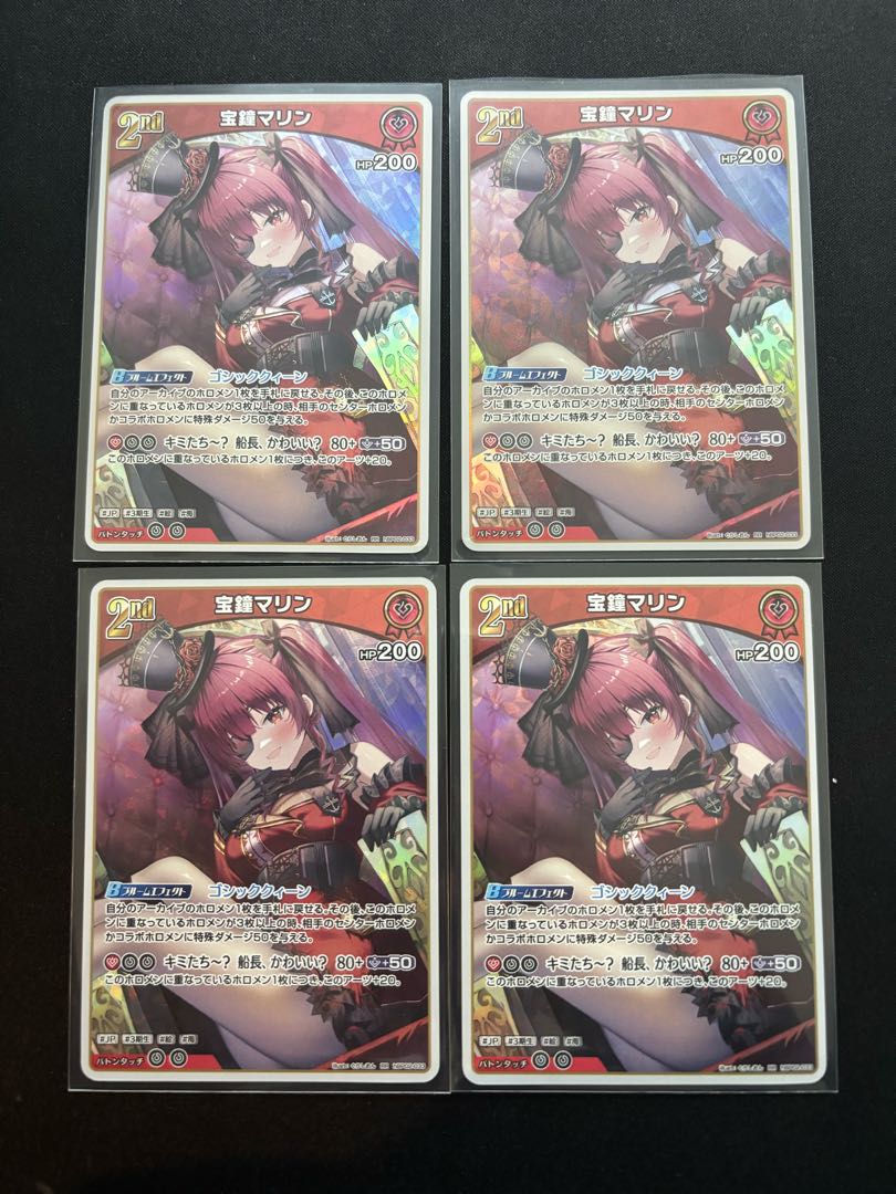 宝鐘マリン [RR]　 {hBP02-033}　4枚セット　ホロカ　ホロライブカード  4枚