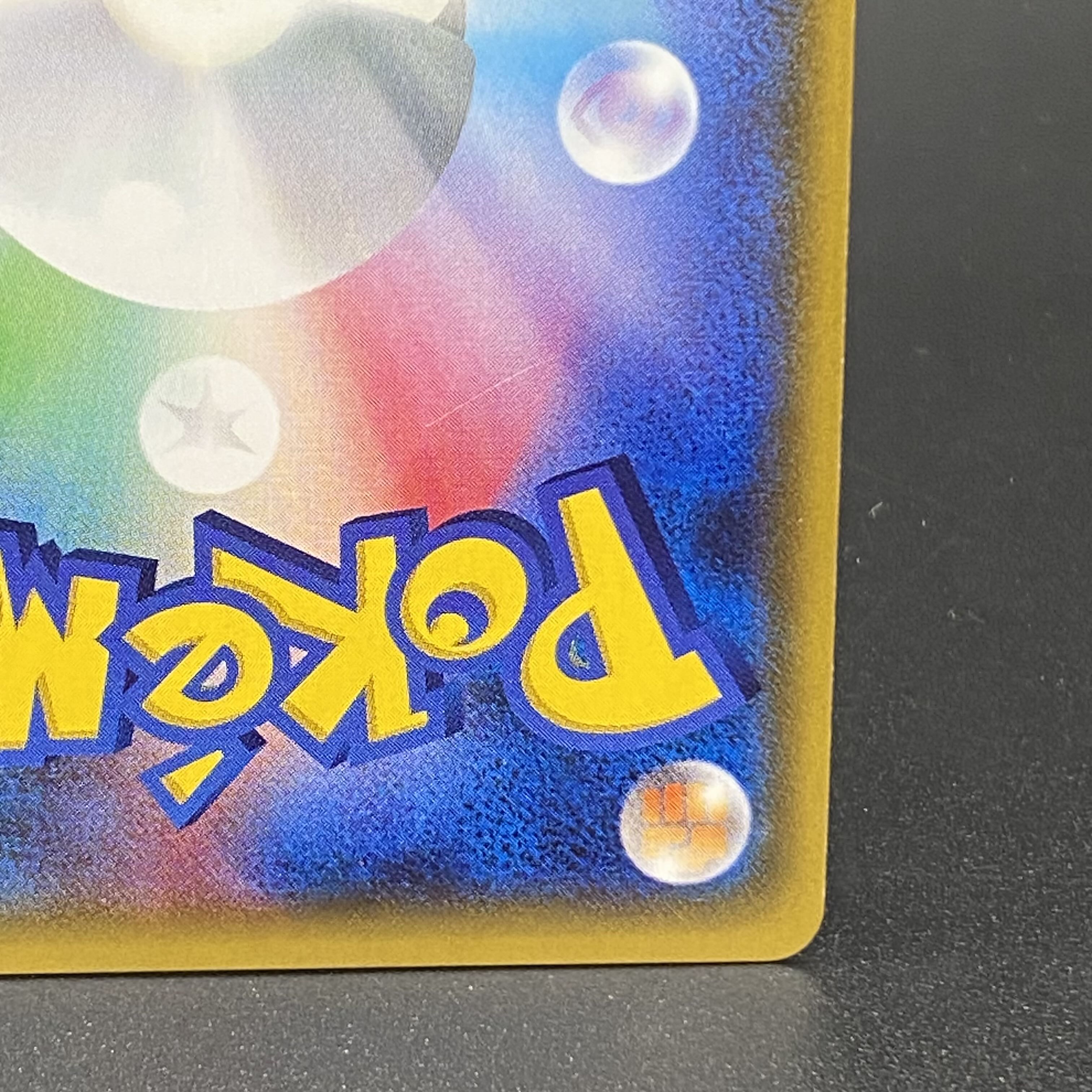 リーリエ SR がんばリーリエ SR 119/114