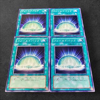 9964【遊戯王】フィールドバリア　4枚セット