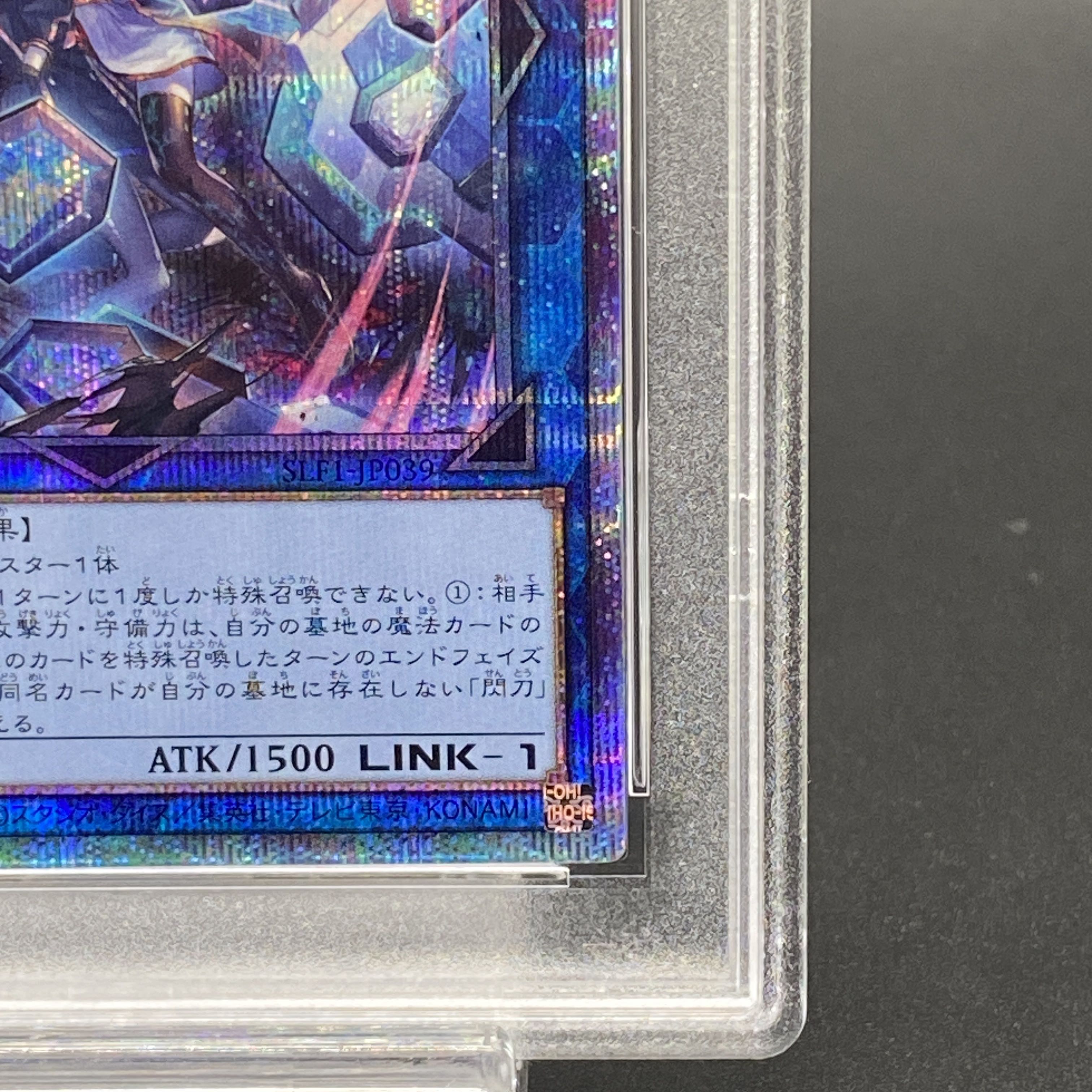 PSA10] Sentou Hime - Shizuku (Different Illustration Version) Prismatic Secret Rare JP039