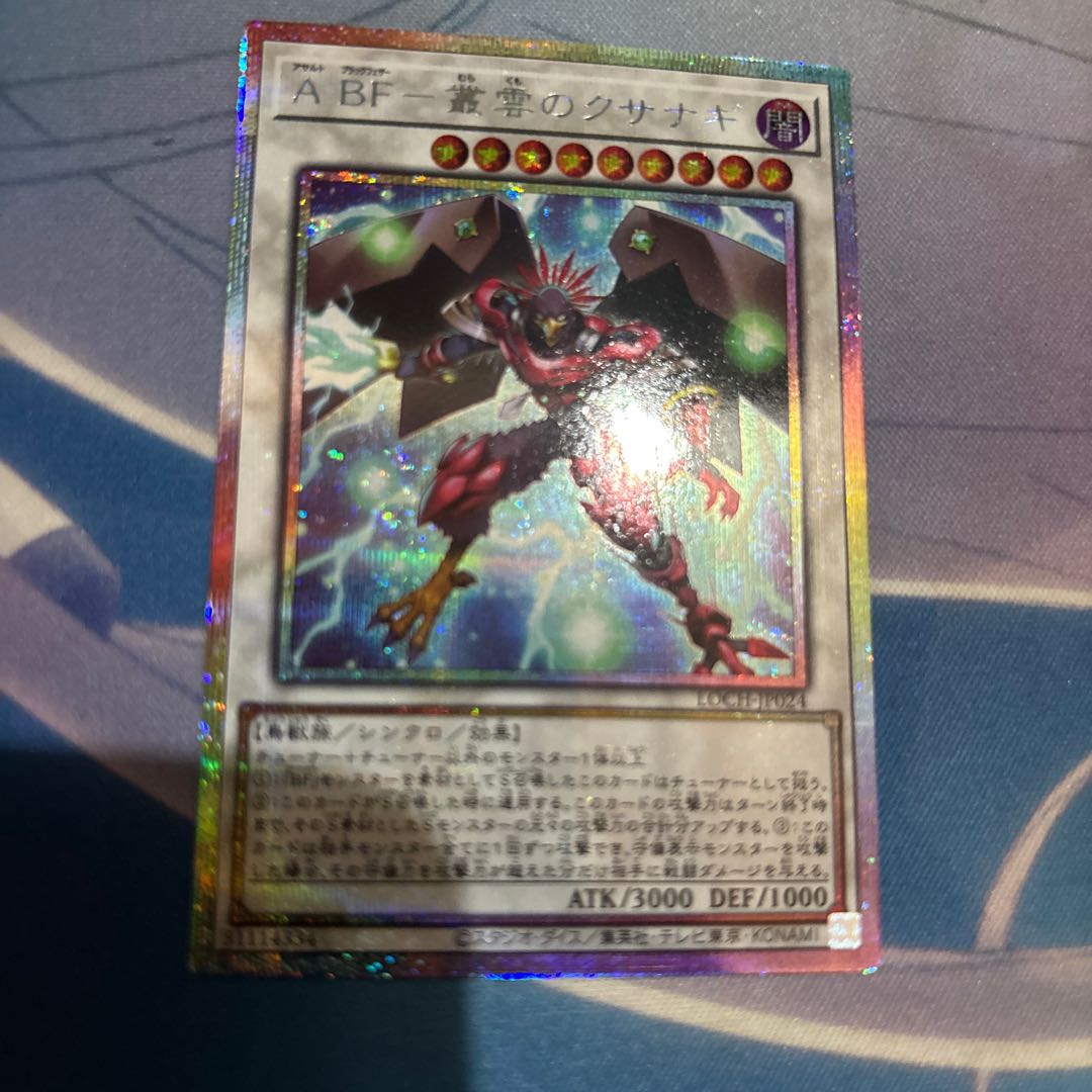 A BFー叢雲のクサナギ プリズマティックシークレットレア1枚 1枚