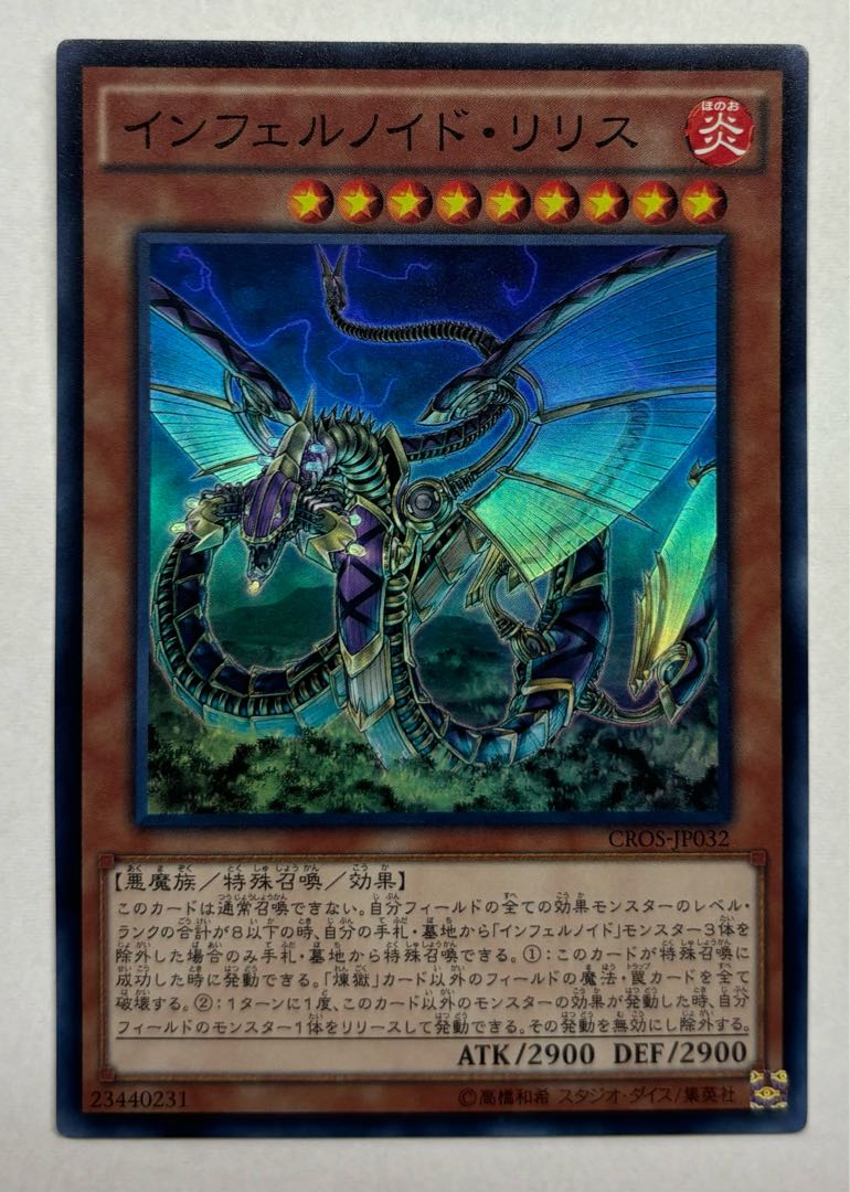 Infernoid Devyaty Super Rare