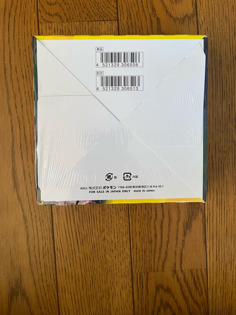 Eevee Heroes Unopened Box 1BOX