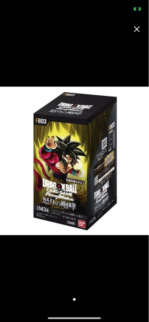 怒りの咆哮2BOX ドラゴンボール フュージョンワールド ブースターパック 怒りの咆哮 [FB03] 未開封BOX  2BOX