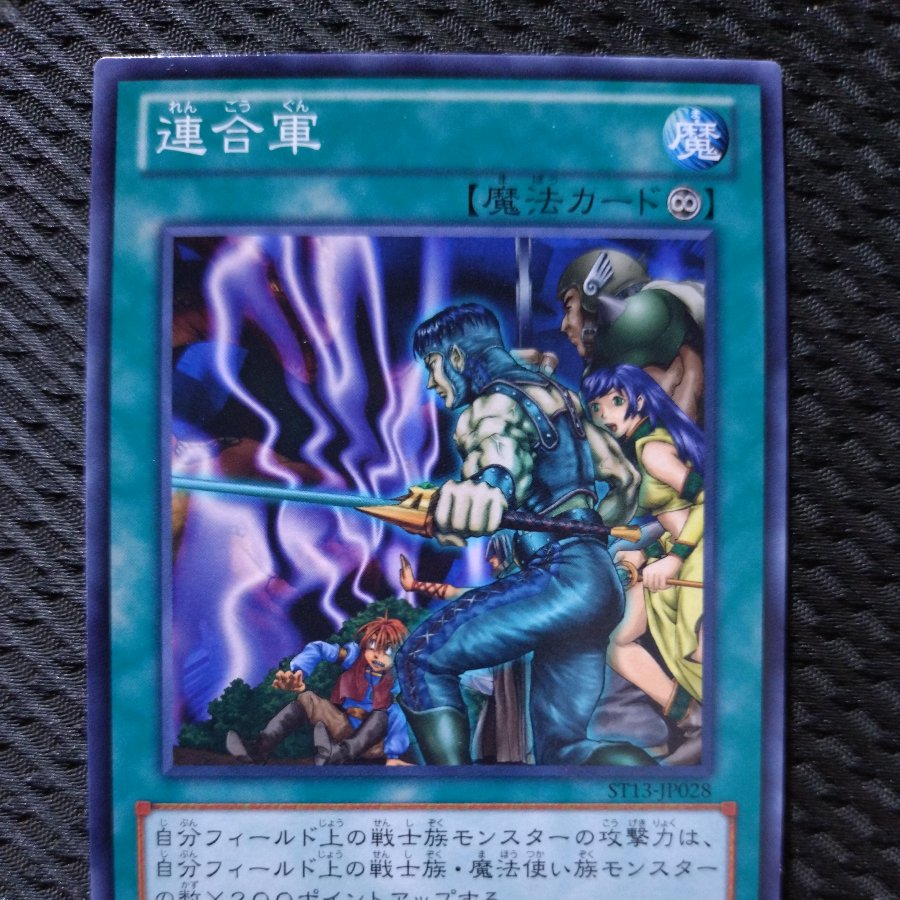 [Popotan] Yu-Gi-Oh!  2699 The A. Forces Normal  1枚