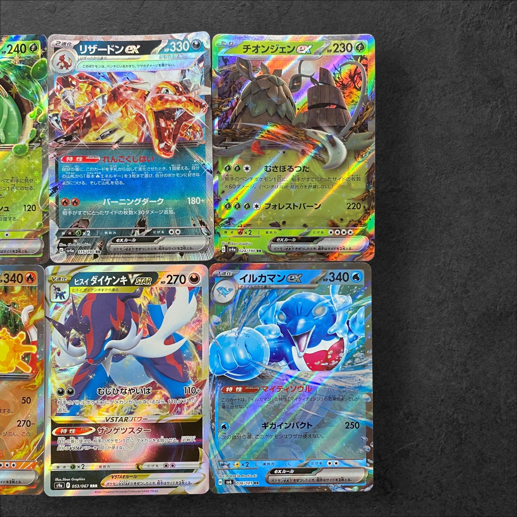 5660【ポケモンカード】ヤバソチャex リザードンex チオンジェンex ラウドボーンex ヒスイダイケンキVSAR イルカマンex まとめ売り