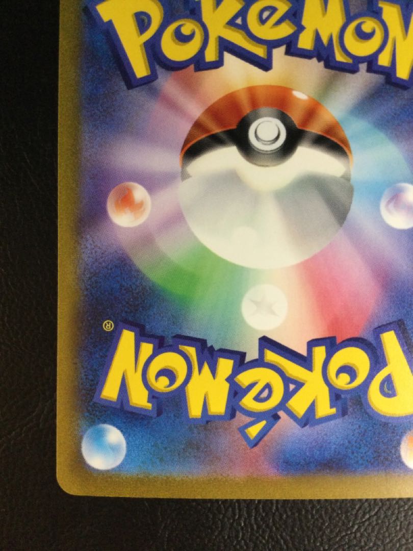 (Scratches) (1) Charizardex SAR 201/165