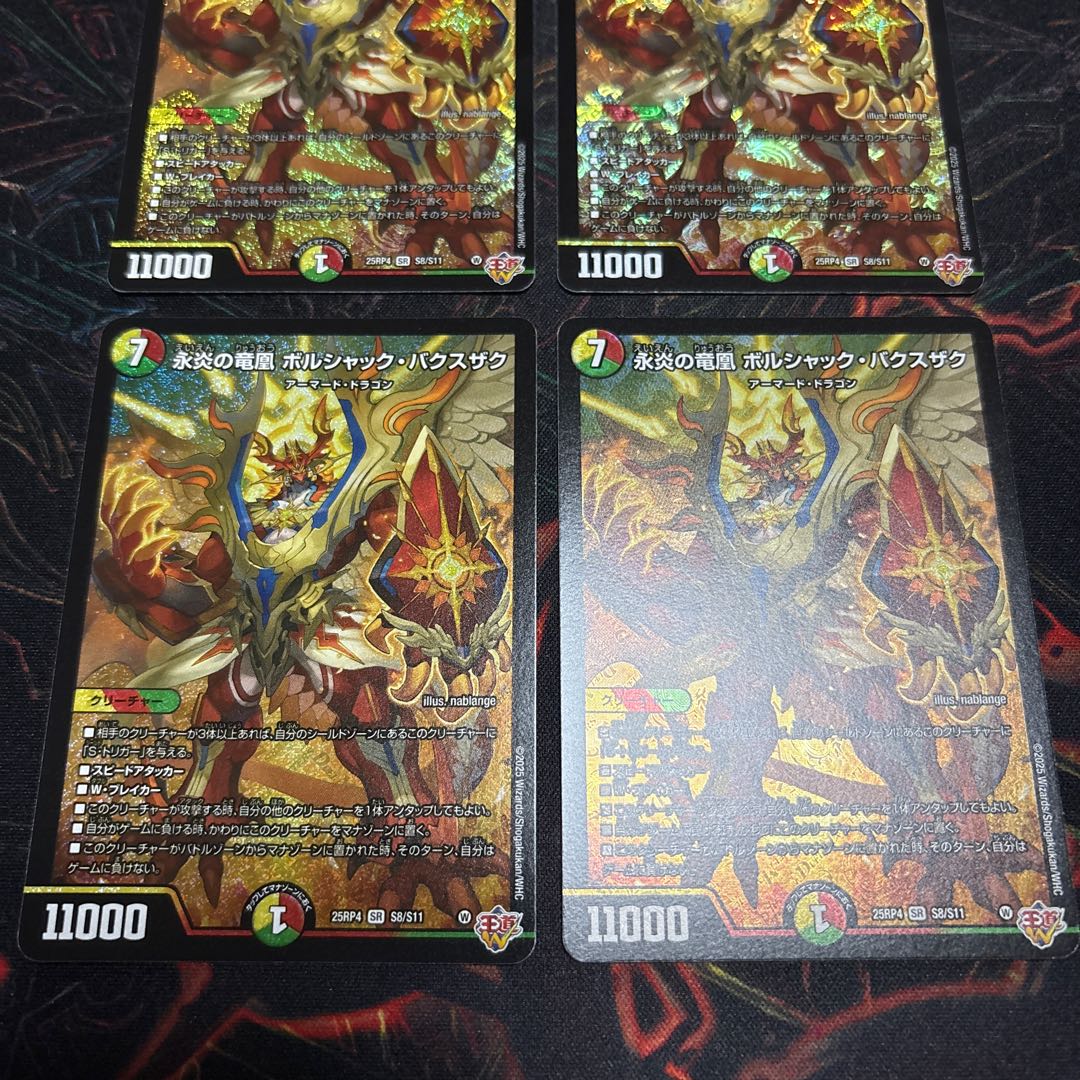 [4 sheets] Eternal Fire Dragon Phoenix Borshak Bakszak SR S8/S11 4枚