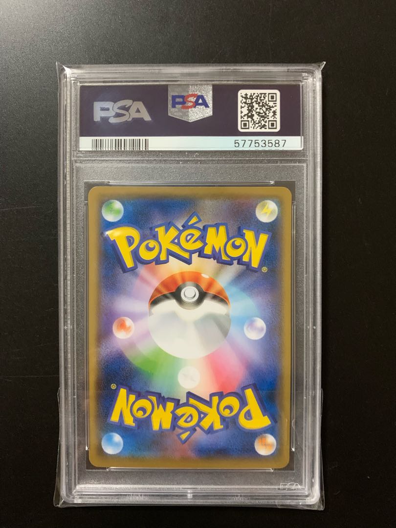 【PSA10】ピカチュウ ムンクピカチュウ PROMO 288/SM-P