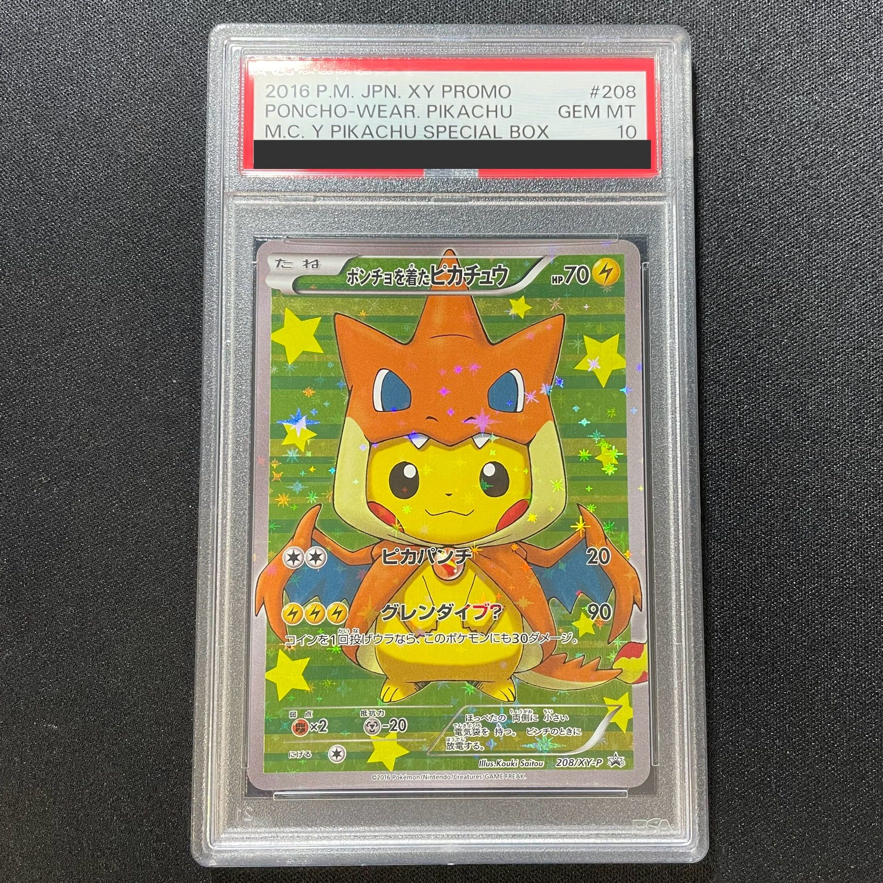 【PSA10】ポンチョを着たピカチュウ PROMO 208/XY-P