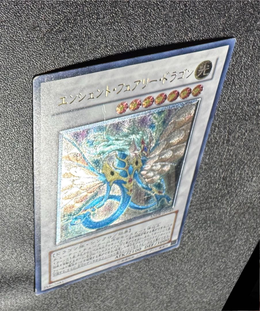 エンシェントフェアリードラゴン/ドラゴン族/ シンクロ/遊戯王カード/レリーフ 1枚