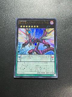 Yu-Gi-Oh Studio 1 piece Odd-Eyes Raging Dragon Ultra Rare JP048