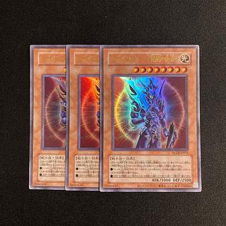 f120 Black Luster Soldier -Emissary of Creation- Reprinted Edition Ultra Rare Set of 3 Yu-Gi-Oh! 3枚