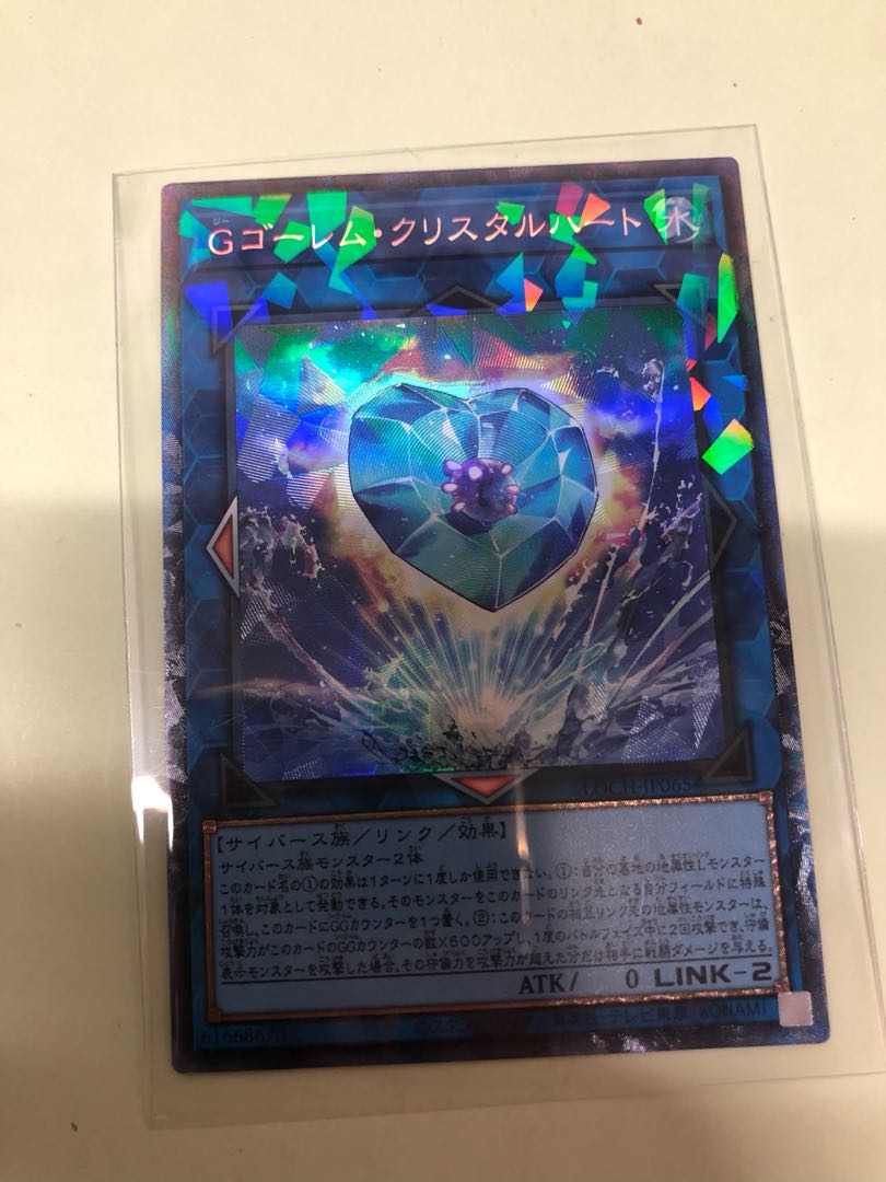 Gゴーレム・クリスタルハート ノーマル JP042 1枚