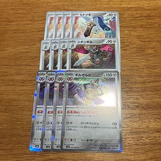 four flat objects (e.g. tickets, pieces of cloth, etc.) Thwackey C 009/101