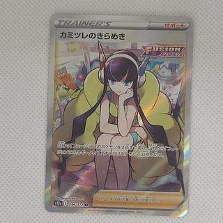 Glint SR 246/172 in Elesa 1枚