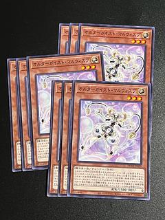 Yu-Gi-Oh Studio 9 cards Altergeist Malwisp Normal JP009