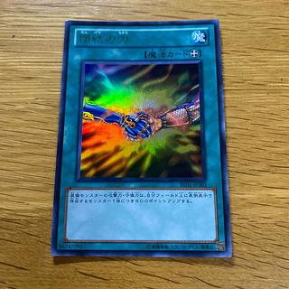 団結の力 ウルトラレア JP203