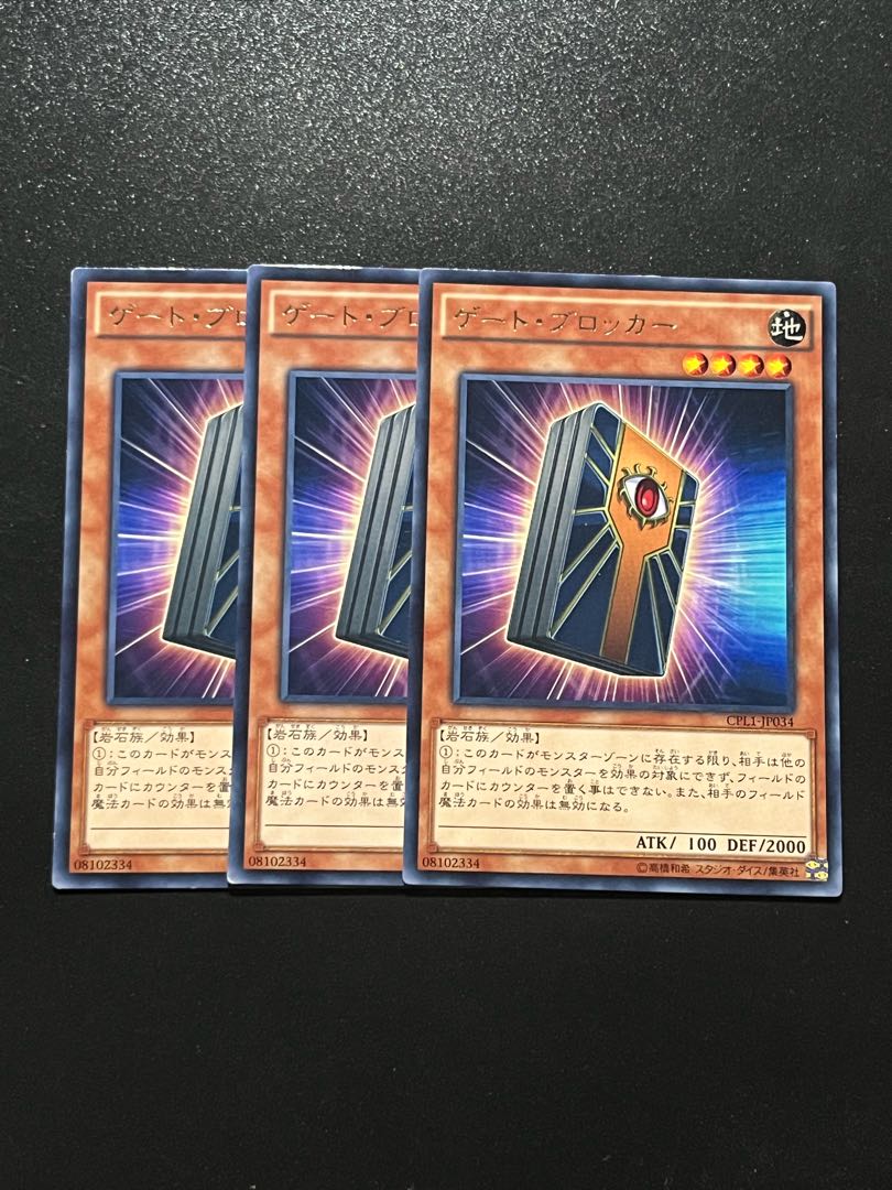 遊戯王スタジオ 3枚 ゲート・ブロッカー レア JP034