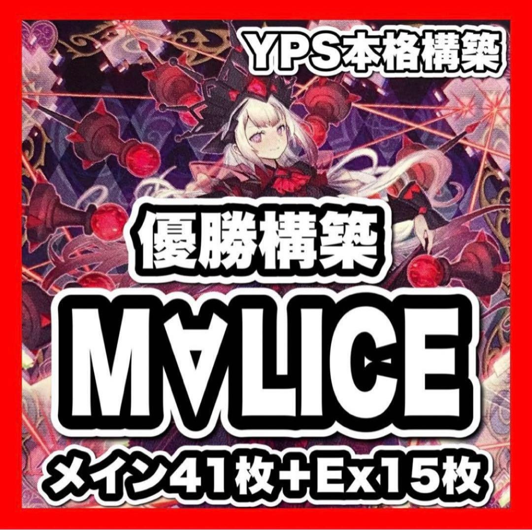 m∀liceデッキ　本格構築　フワロス　リンクデコーダー　マリス　霊王の波動