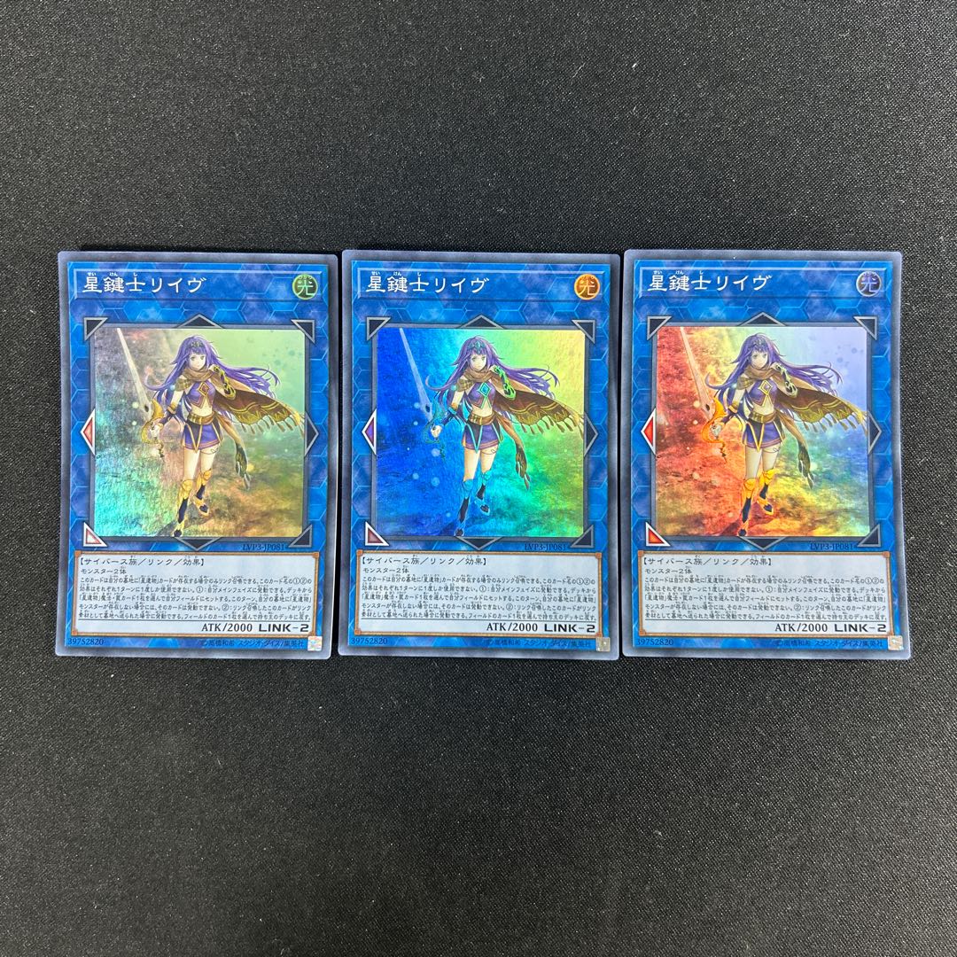 264 星鍵士リイヴ スーパーレア JP081 1枚