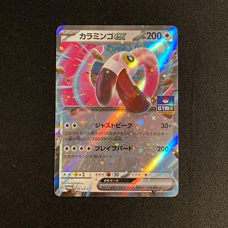e108 calamingo ex Kira Promo Pokémon Treasurer