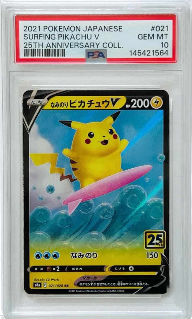 PSA10] Naminori PikachuV RR 021/028 1枚