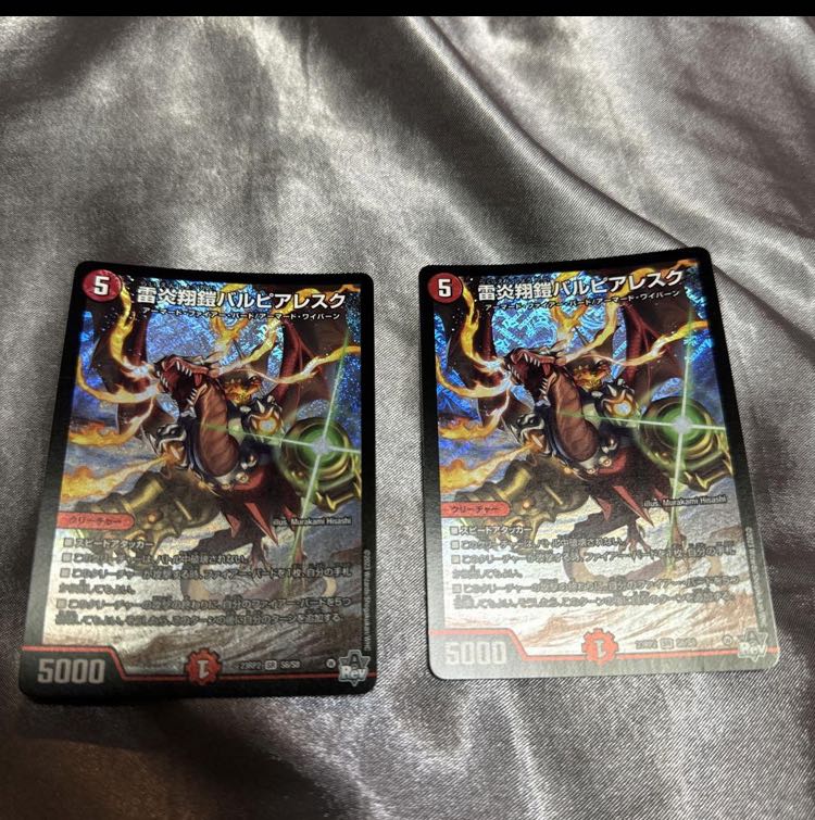 雷炎翔鎧　バルピアレスク　sr 2枚 2枚