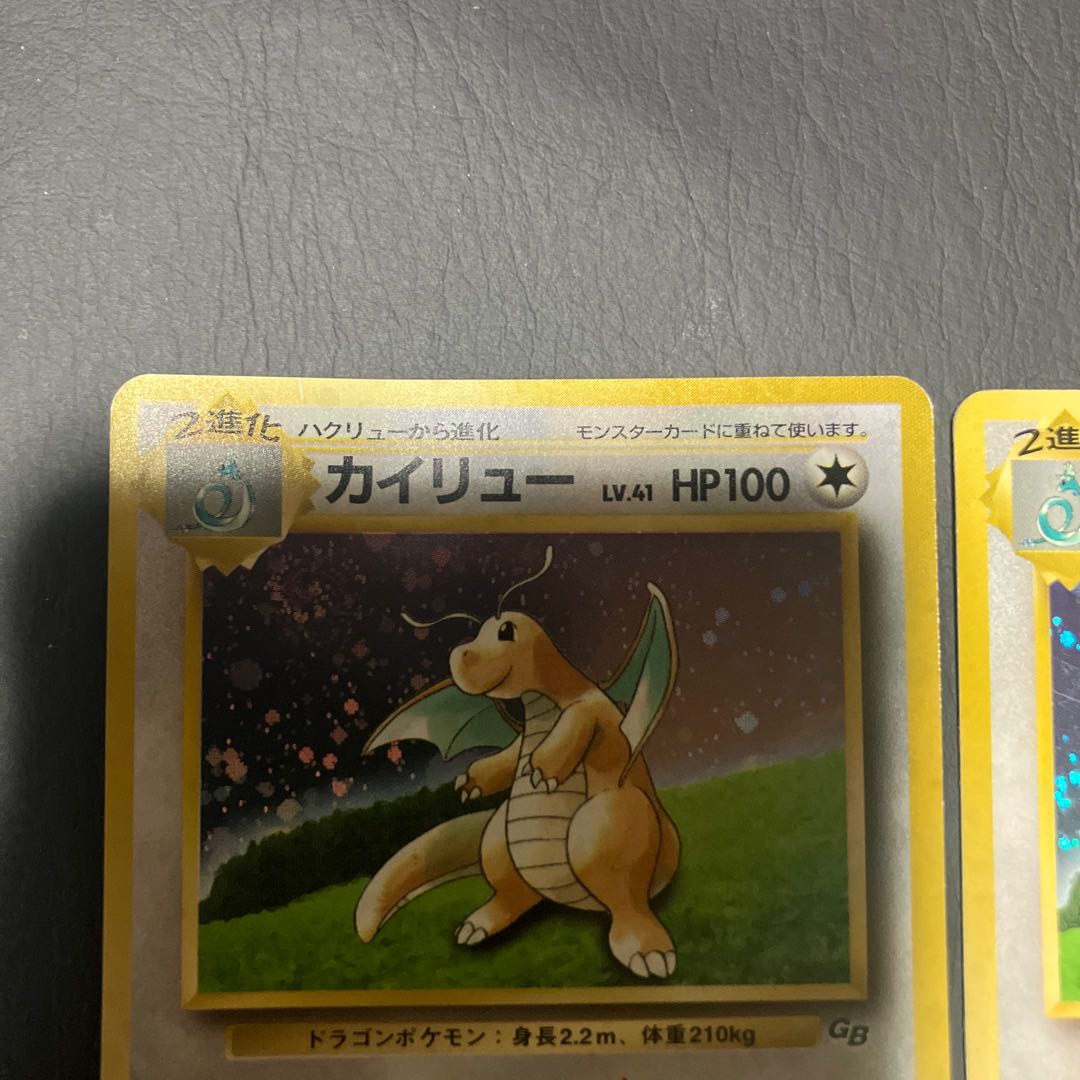 【状態】C ポケカ　旧裏　カイリュー　2枚 1枚