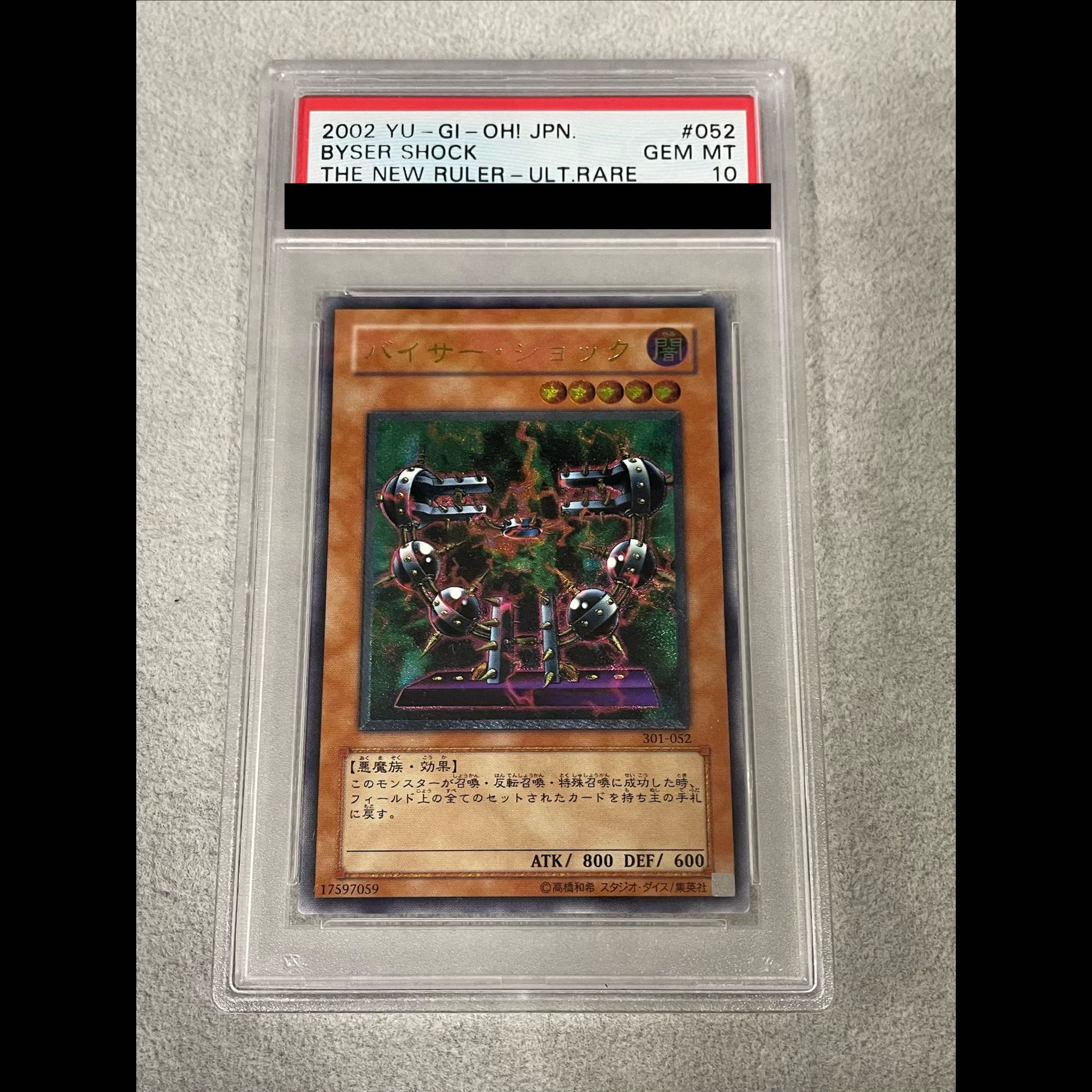 [PSA10] Byser Shock [Relief] {301-052} Ultimate Rare 301-052 1枚
