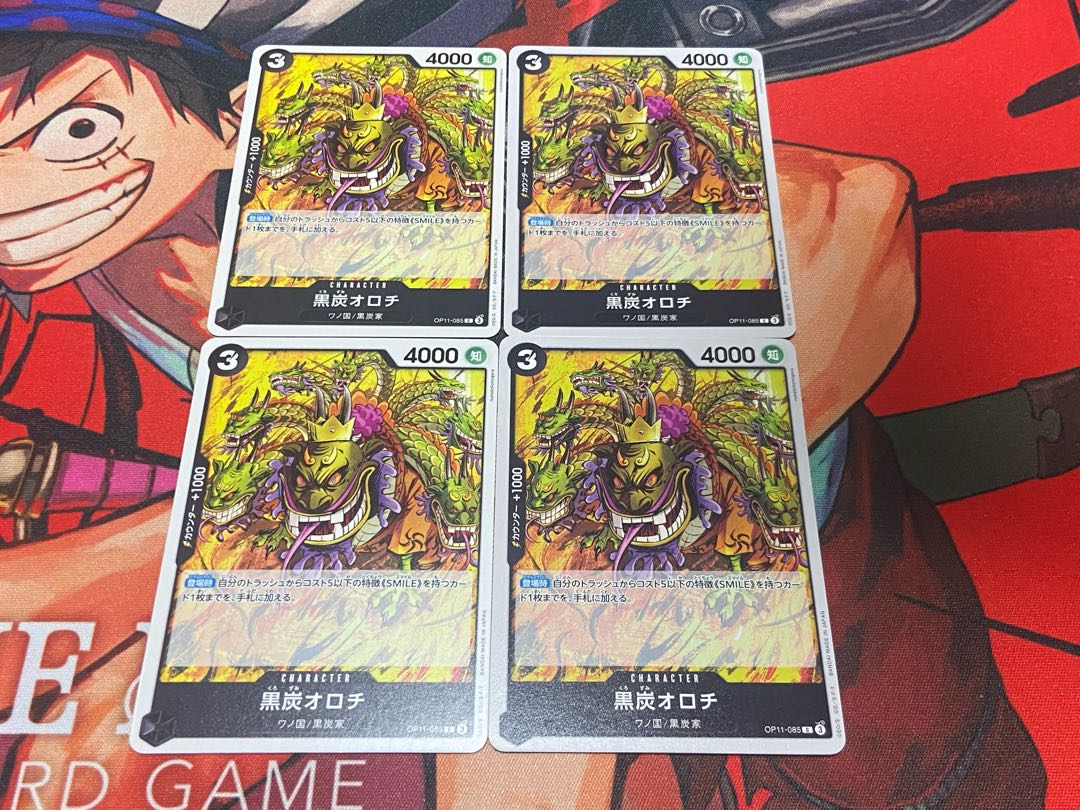 O-297 Black charcoal Orochi C OP11-085