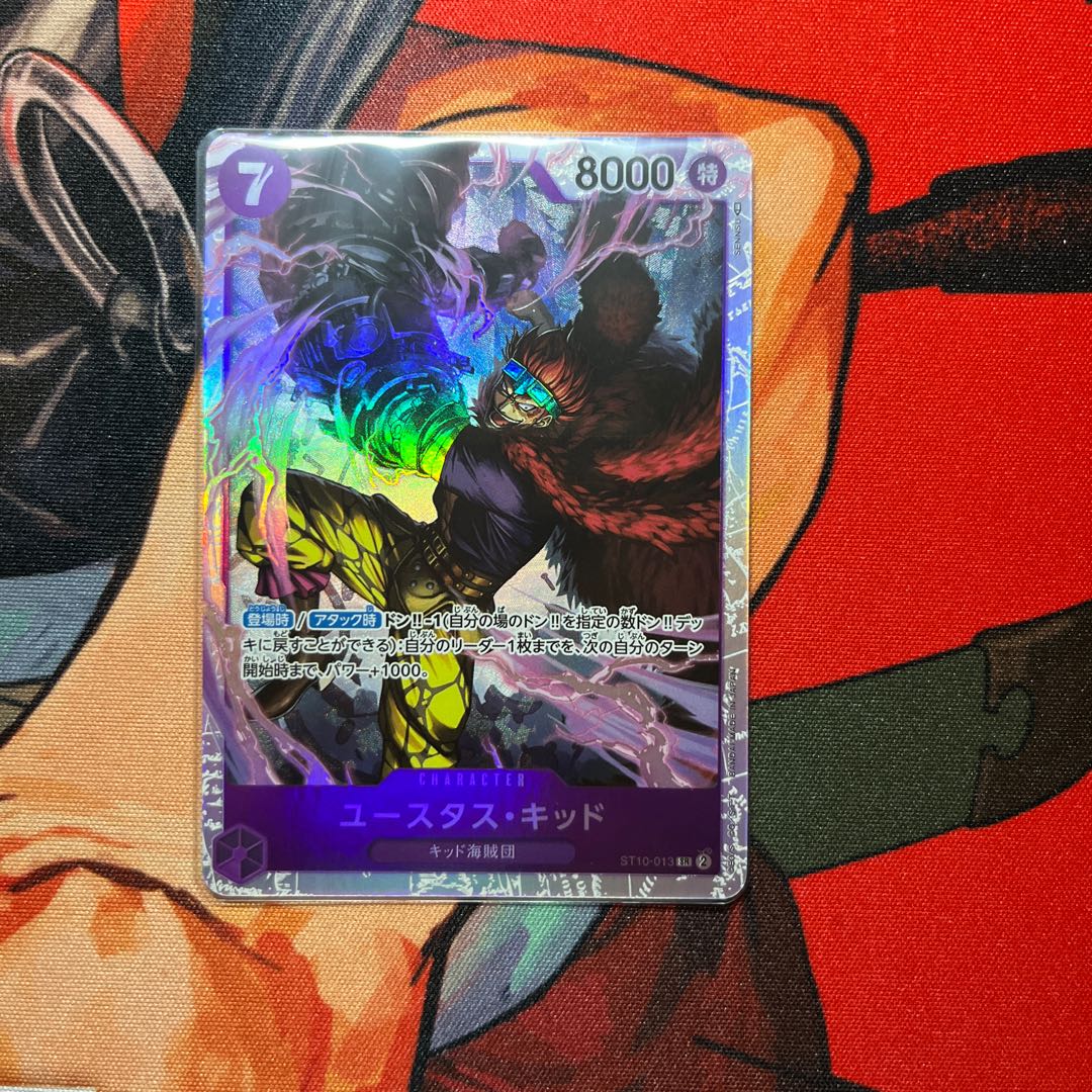 美品 ユースタス・キッド SR ST10-013 1枚