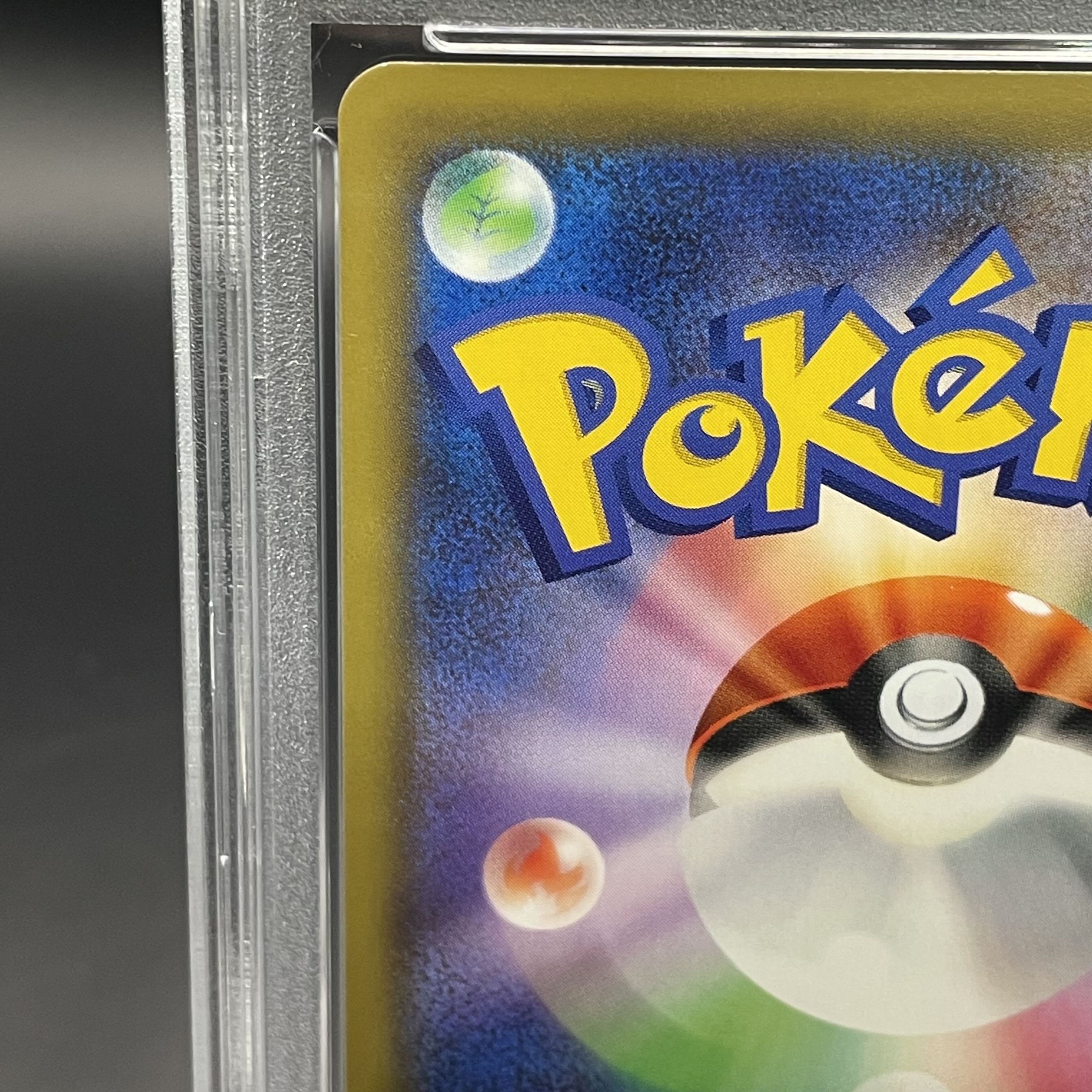 【PSA10】ピカチュウ＆ゼクロムGX UR 221/173 1枚