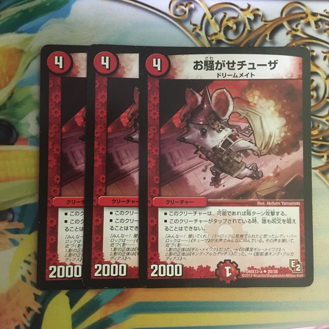 お騒がせチューザ U 20/38