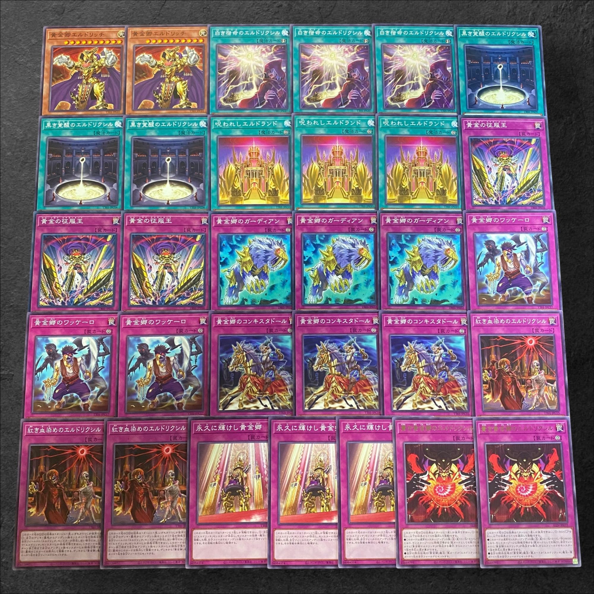 9287 [King of Games] Golden Township - Eldritch - [Deck Parts] Set of 32