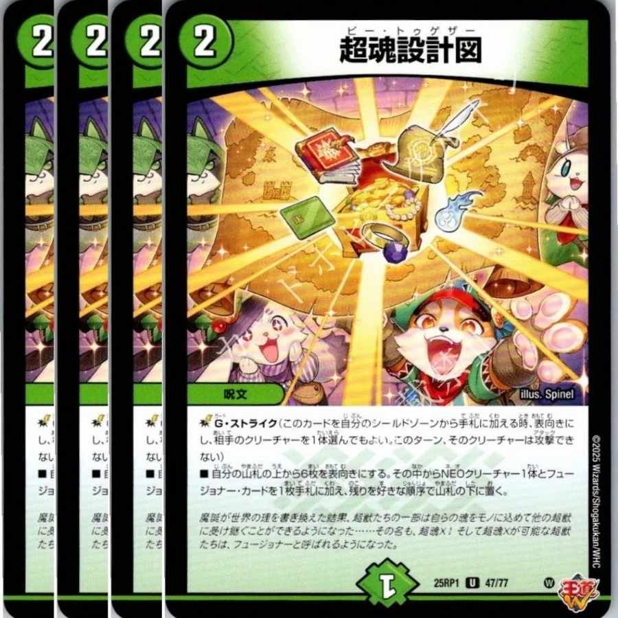 超魂設計図 U 47/77の通販 レイ プロフ必読願います（1345433345