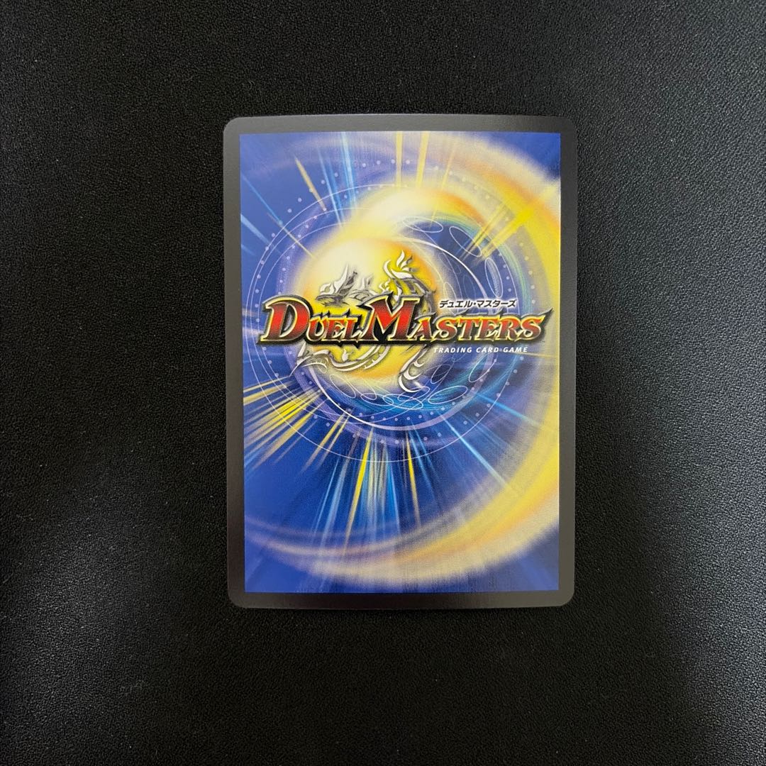 烈しき切札 ドギラゴン逆 DMR DM1/DM1 1枚