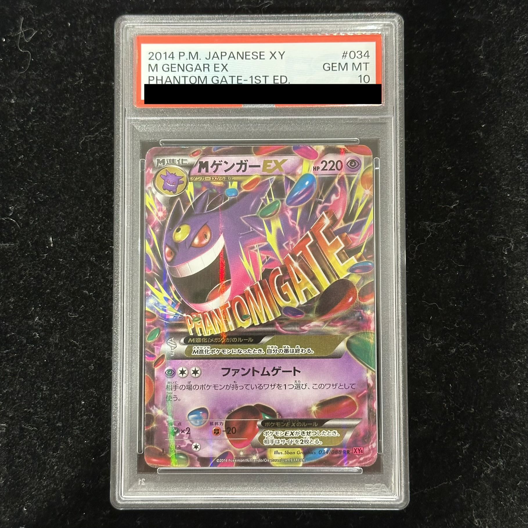 【PSA10】MゲンガーEX RR 034/088 1枚