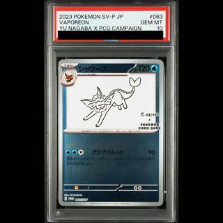 [PSA10] Vaporeon YU NAGABA Promo (Opened) PROMO 063/SV-P 1枚