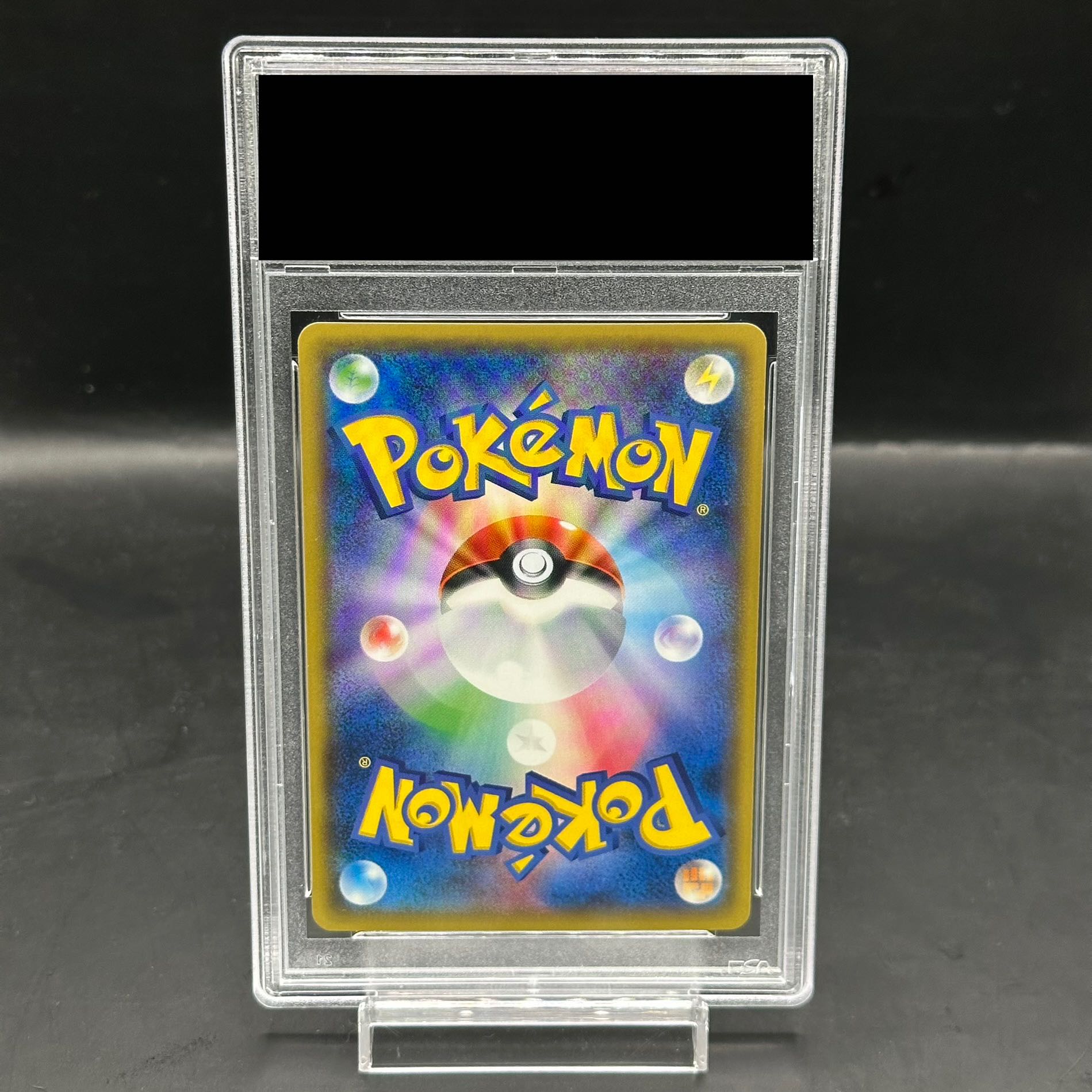 リザードンGX SAR PSA10 PSA10鑑定済〕リザードンGX【SSR】{209/150}