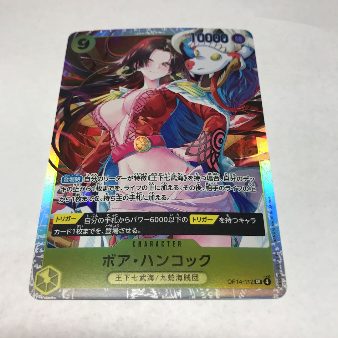 ボア・ハンコック SR OP14-112 1枚