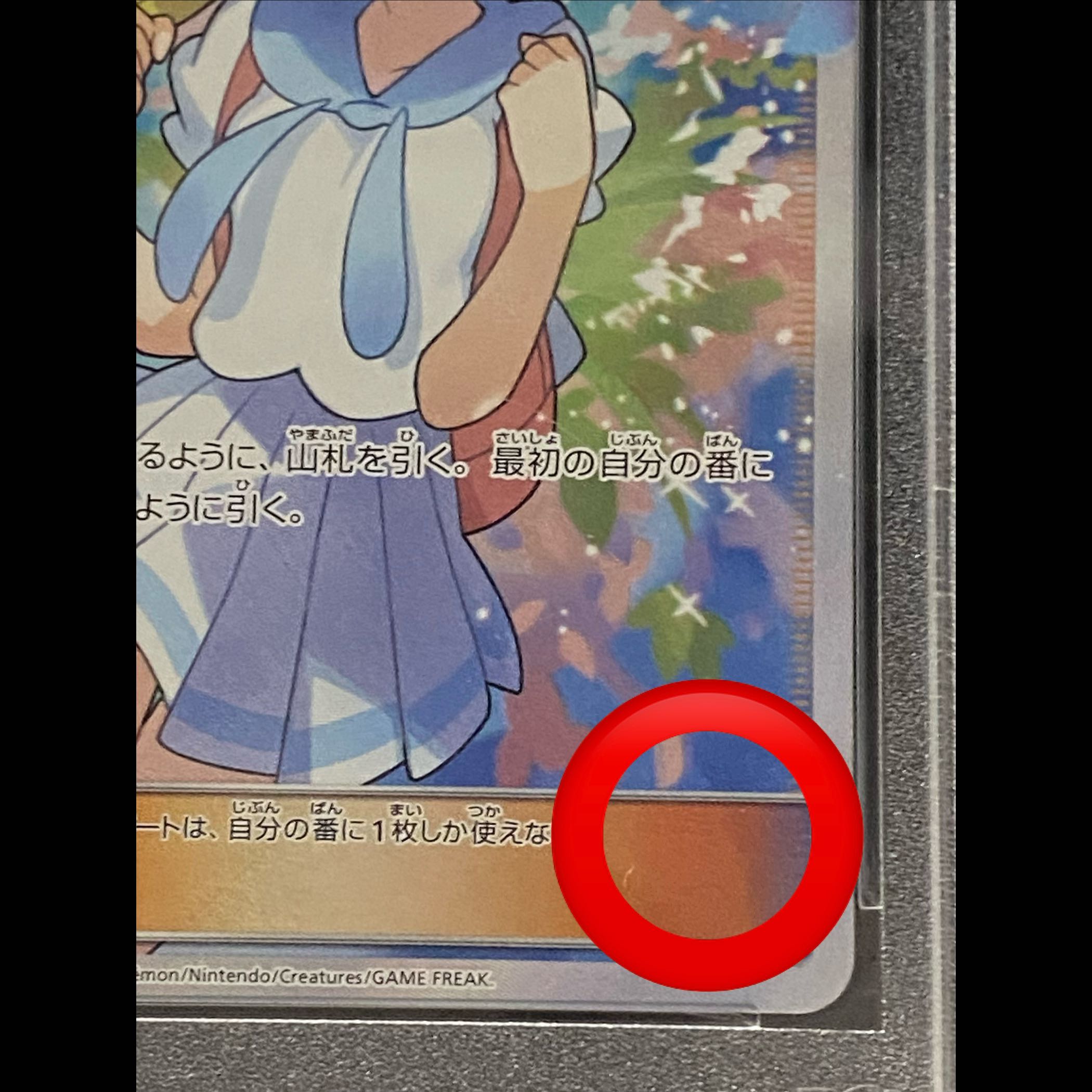 【PSA10】リーリエ SR がんばリーリエ SR 119/114 1枚
