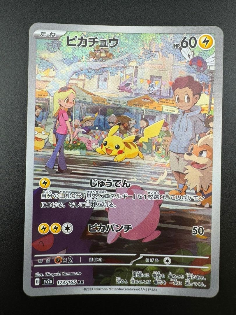 【PSA10】　ポケモンカード　ピカチュウ 151 ポケモンカード ピカチュウ プロモ ポケモンGO PSA10の通販