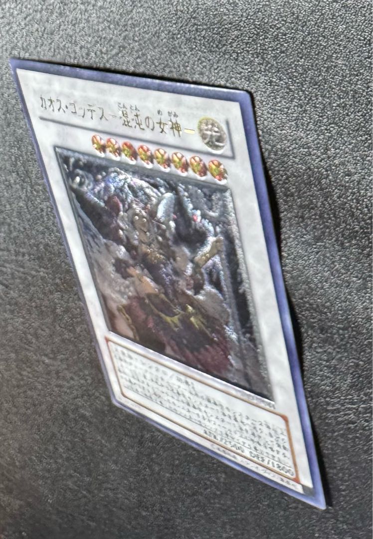 カオスゴッデス混沌の女神/天使族/シンクロ/ 遊戯王カード/レリーフ/アルティメットレア 1枚