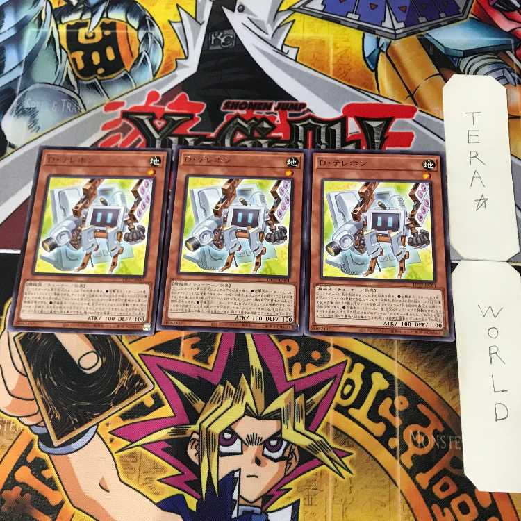 D. Telephone DP27 1 Rare Effect, set of 3 Tera.