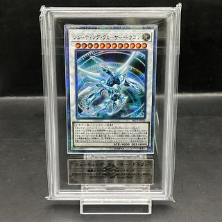 ARS10+] Shooting Quasar Dragon 20th Secret Rare 20CP-JPF06 1枚